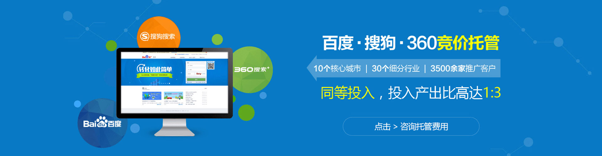 船营百度如何推广