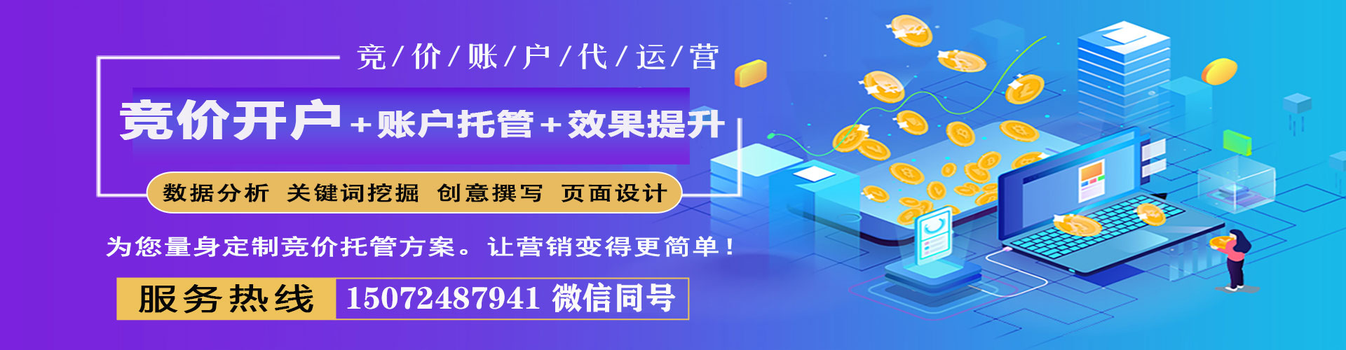 船营百度竞价赚钱